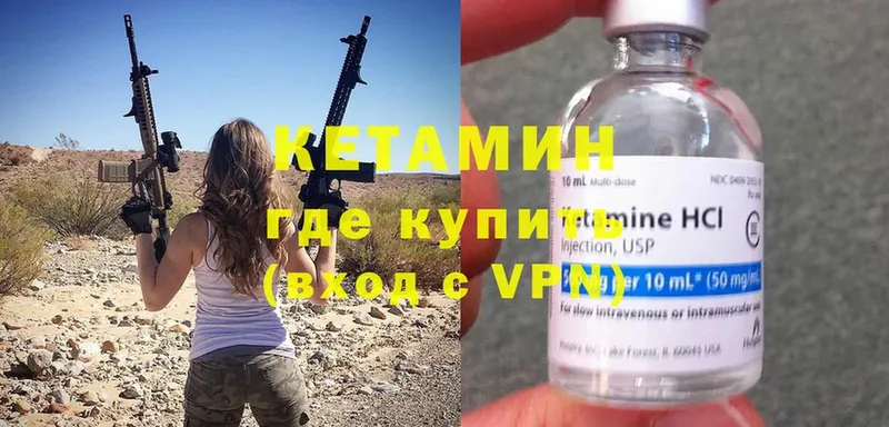 Кетамин VHQ  Анадырь 