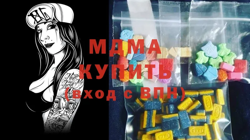 MDMA молли  Анадырь 